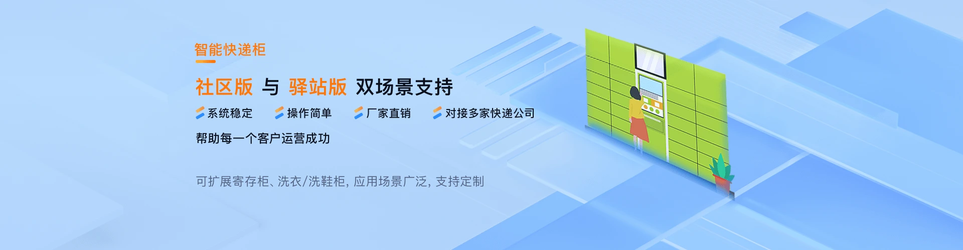 心甜智能